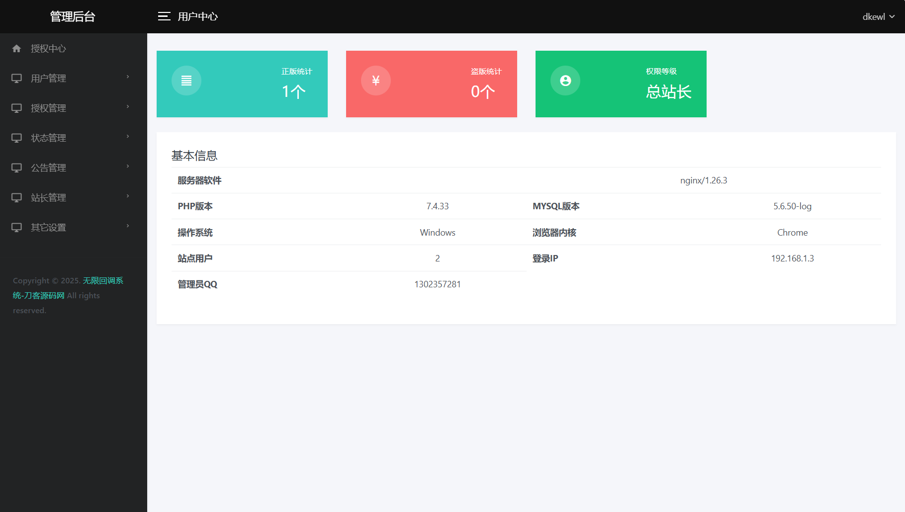 图片[4]-最新公众号无限回调系统源码/去后门修复版/全开源-智富思维学堂
