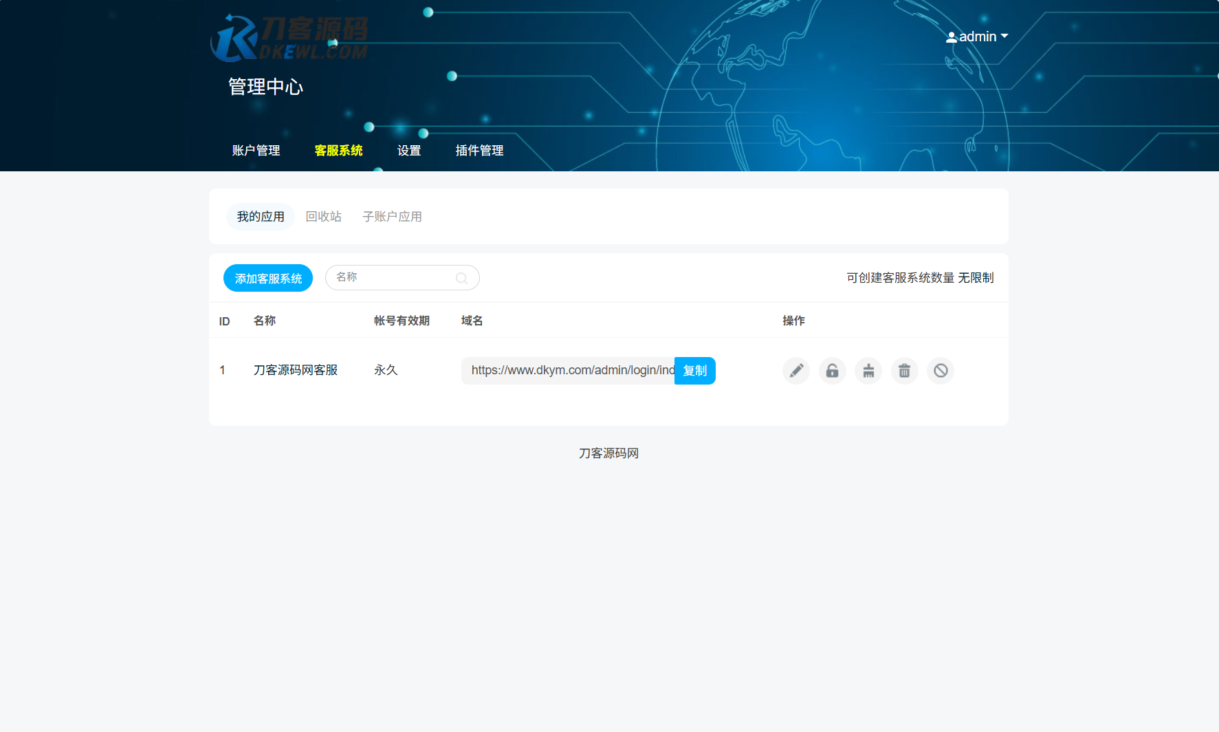 图片[7]-最新PHP客服系统源码 | 多商户客服 | 在线客服系统源码 附教程-智富思维学堂