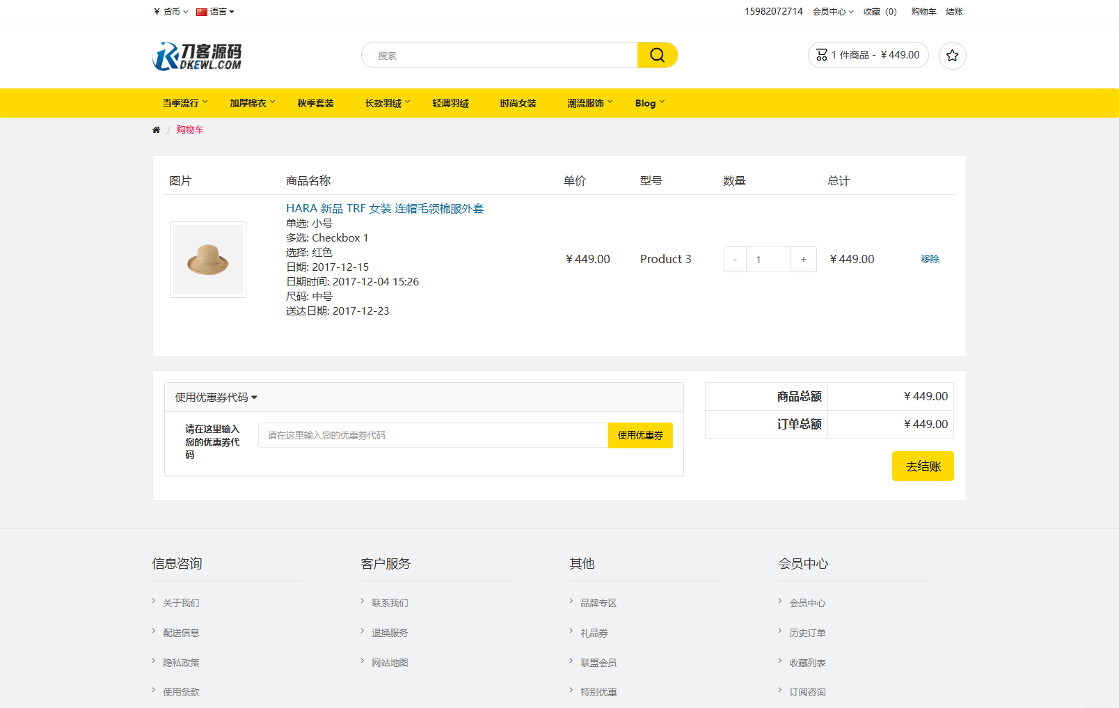 图片[4]-最新多语言跨境商城系统源码 跨境电商系统 全开源-智富思维学堂