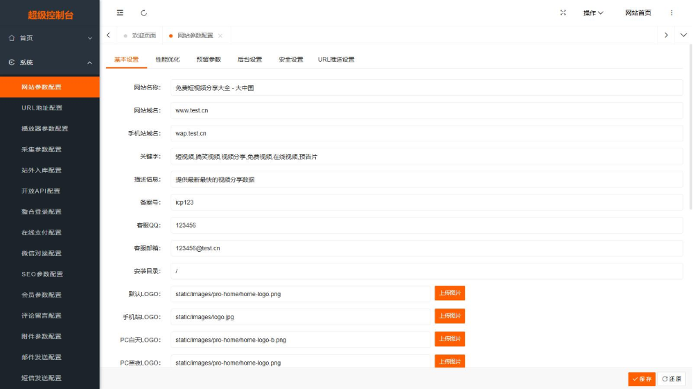 图片[2]-最新Pro版视频影视系统 电影管理系统源码 电影院播放系统含9套模板-智富思维学堂