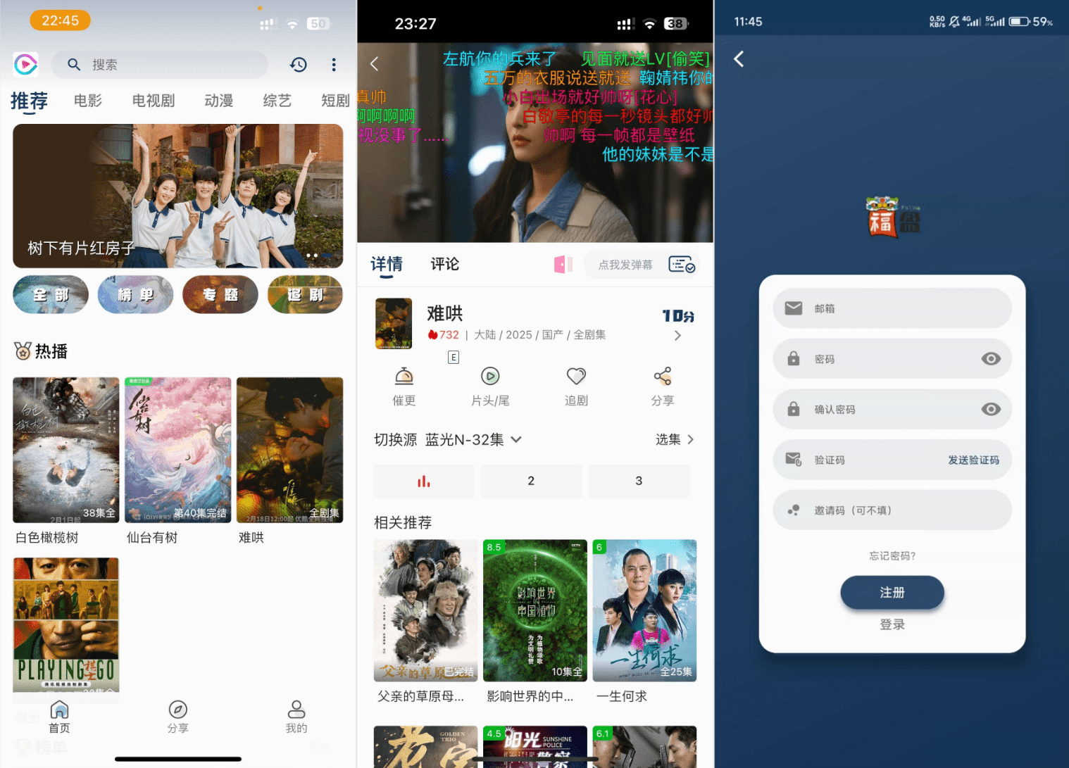 影视APP源码 SK影视 安卓+苹果双端APP 反编译详细视频教程+源码-智富思维学堂