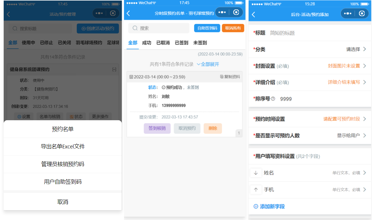 图片[4]-运动场馆预约小程序源码-智富思维学堂