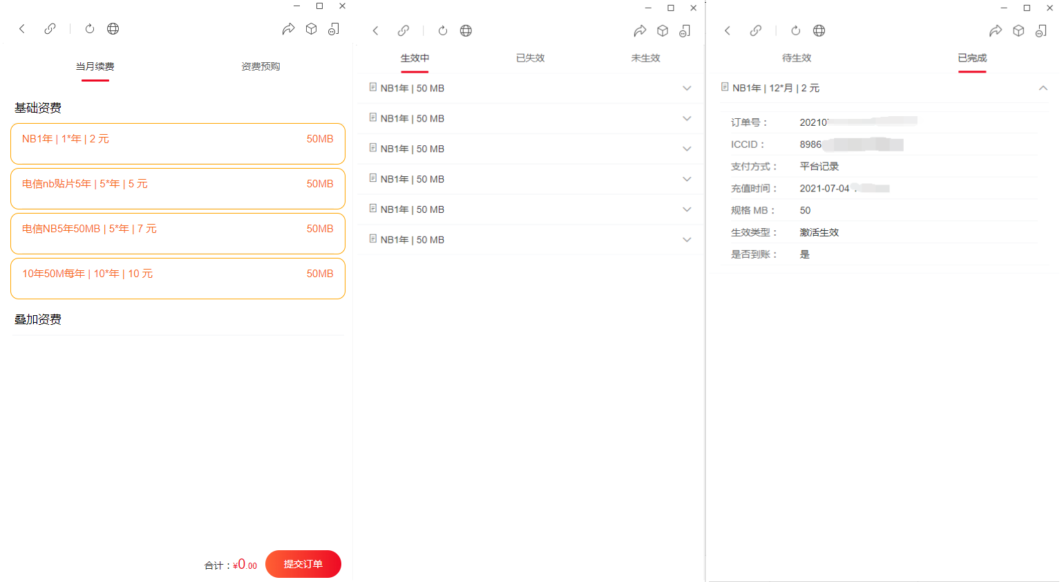 图片[2]-物联网管理系统源码 号卡智能管理平台 轻量级物联网综合业务支撑平台-智富思维学堂