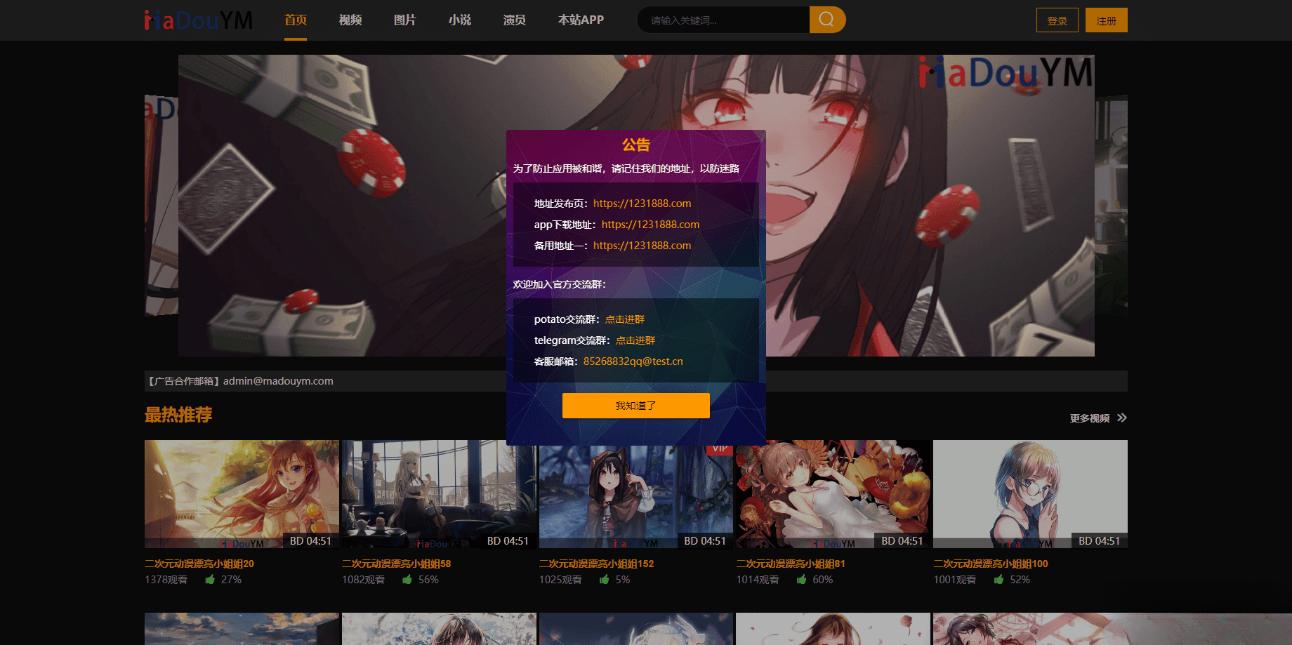 鱿鱼视频模板MDYS12麻豆模板源码支持小说视频写真-智富思维学堂