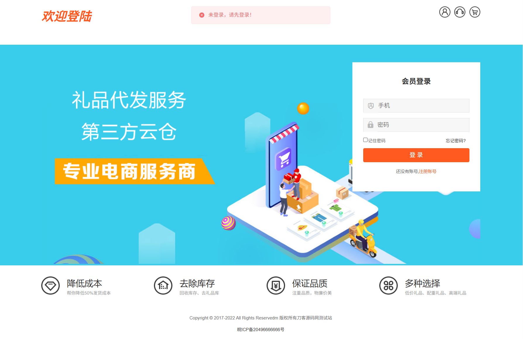 图片[2]-最新全开源礼品代发系统源码/电商快递代发/一件代发系统-智富思维学堂