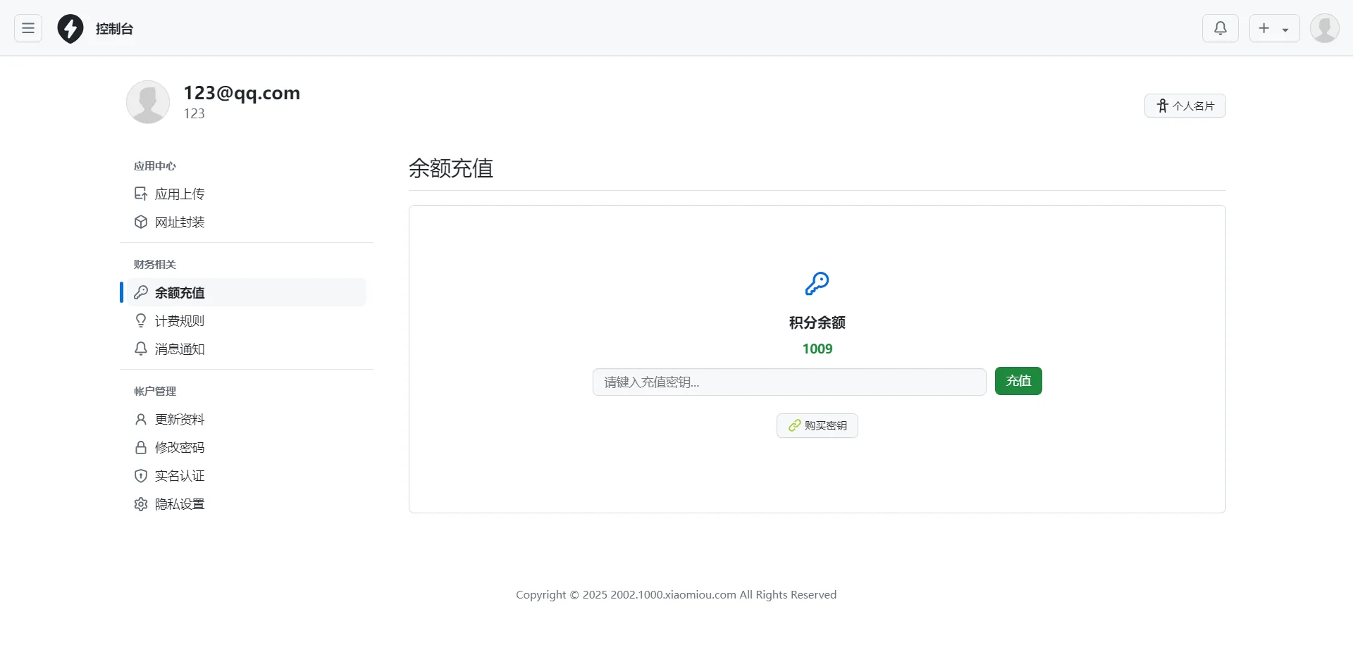 图片[5]-2025APP分发系统源码免签封装-智富思维学堂