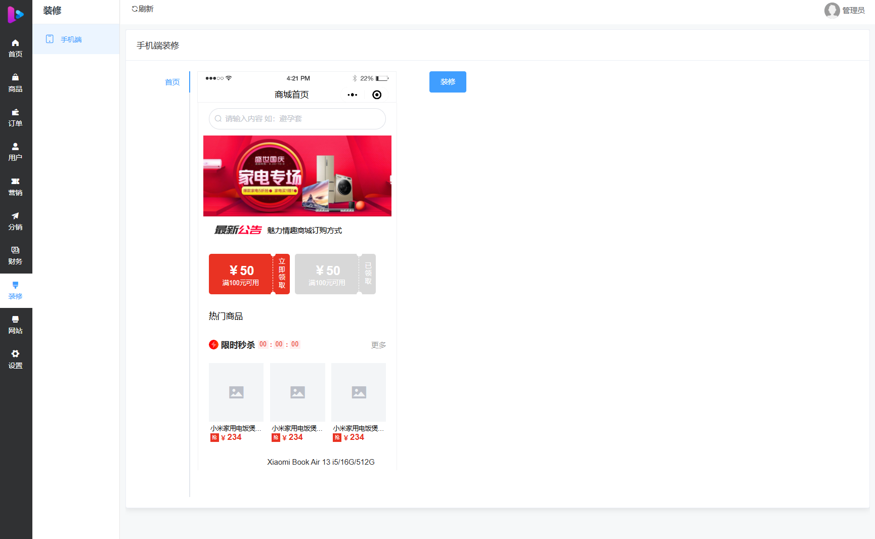 图片[7]-最新成人情趣商城系统源码 开源商城源码-智富思维学堂