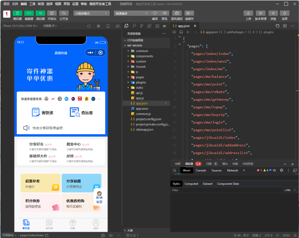图片[3]-快递寄件小程序源码 寄快递软件-智富思维学堂