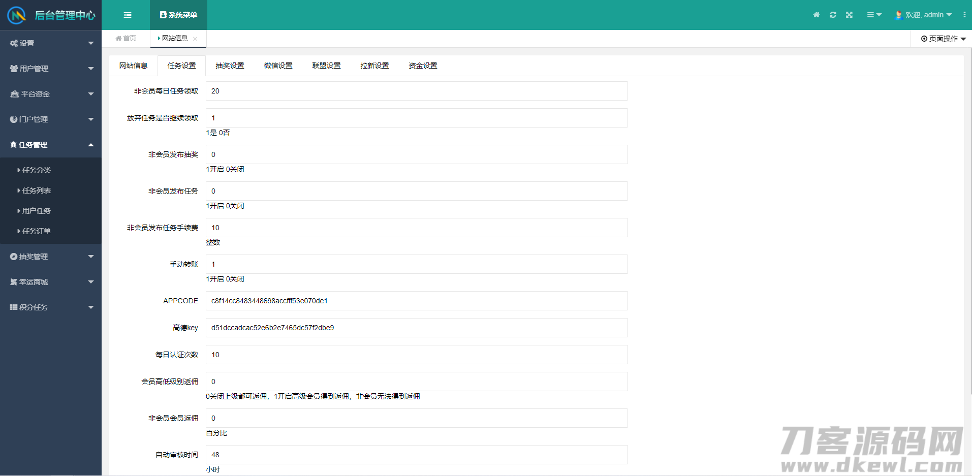 图片[3]-完整版悬赏任务APP系统源码 带视频教程-智富思维学堂