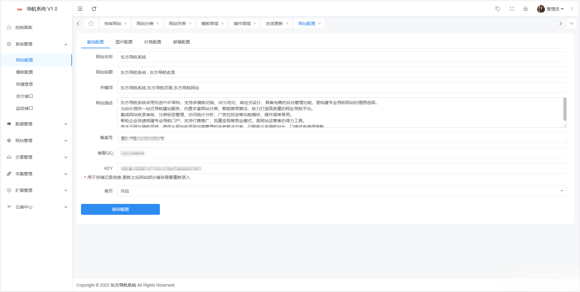 图片[3]-东方导航系统V1.0-智富思维学堂