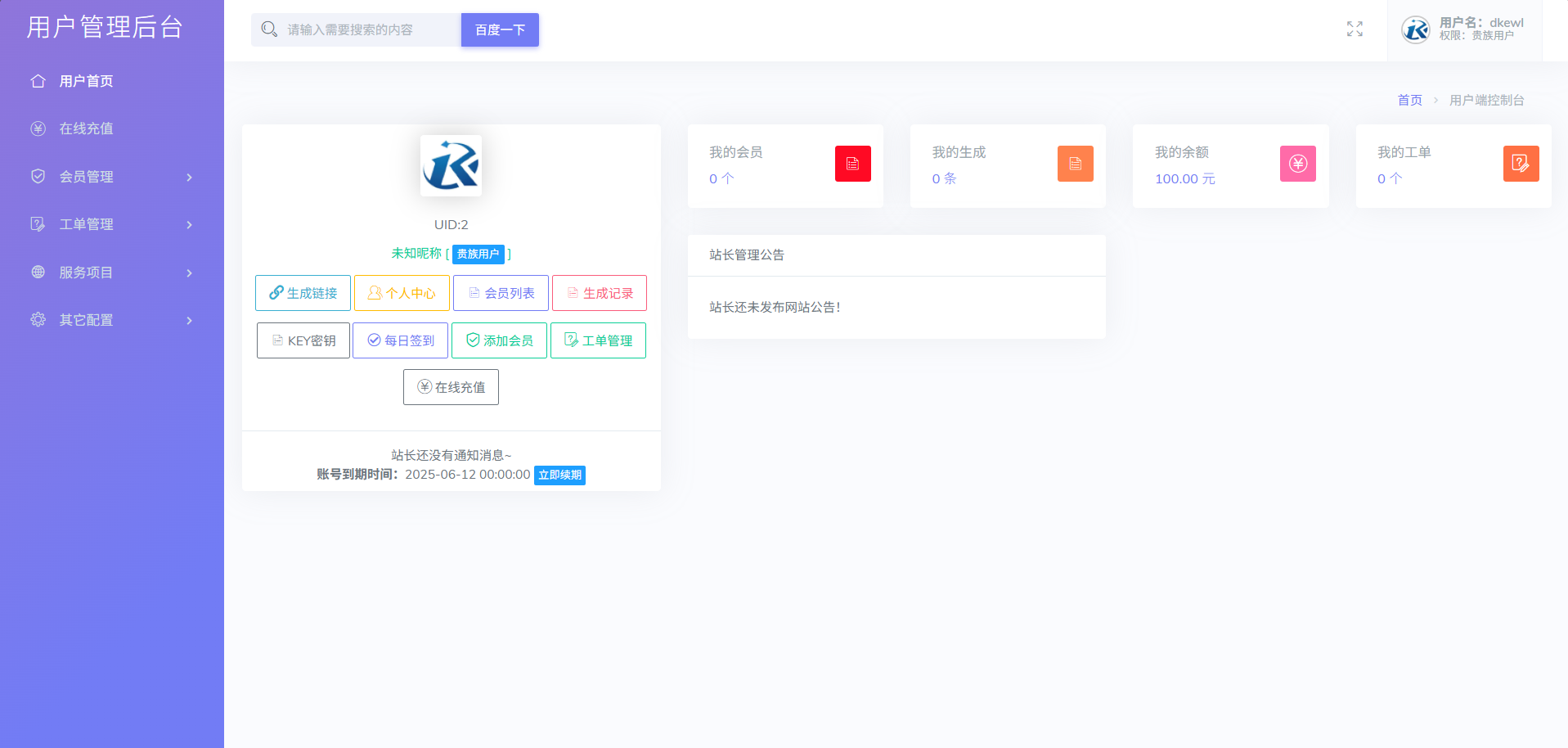 图片[2]-最新多模式防红系统源码+对接易支付-智富思维学堂