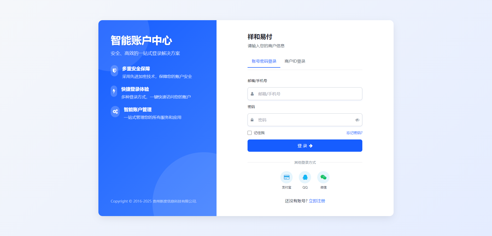 彩虹易支付 登录页新模板-智富思维学堂