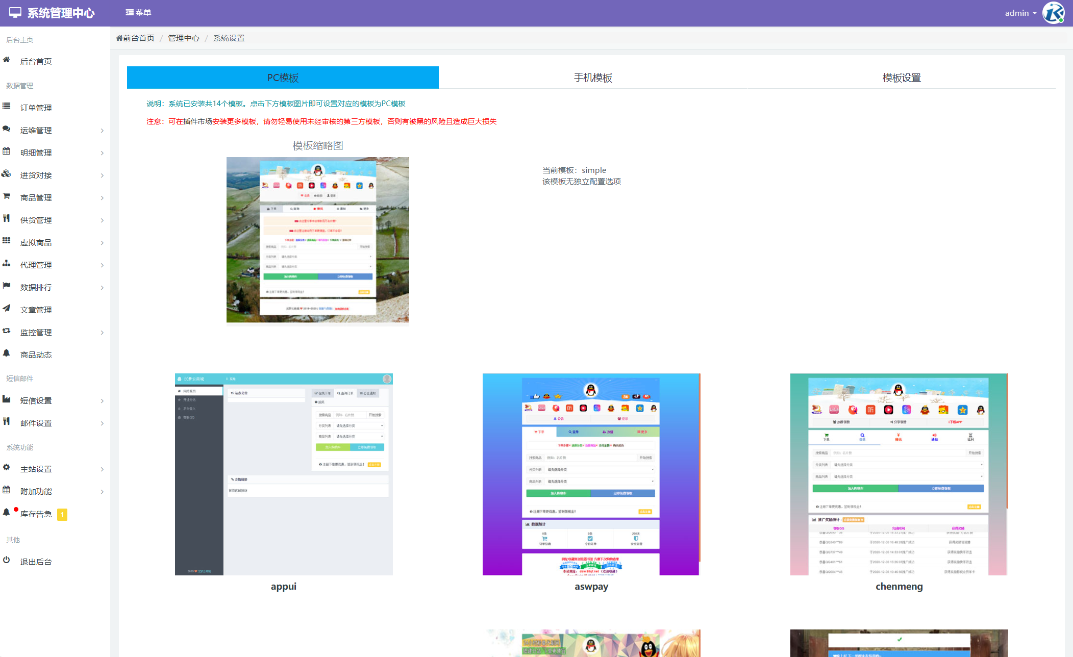 图片[9]-最新彩虹云商城二开Pro美化版 新增超多功能 全开源-智富思维学堂