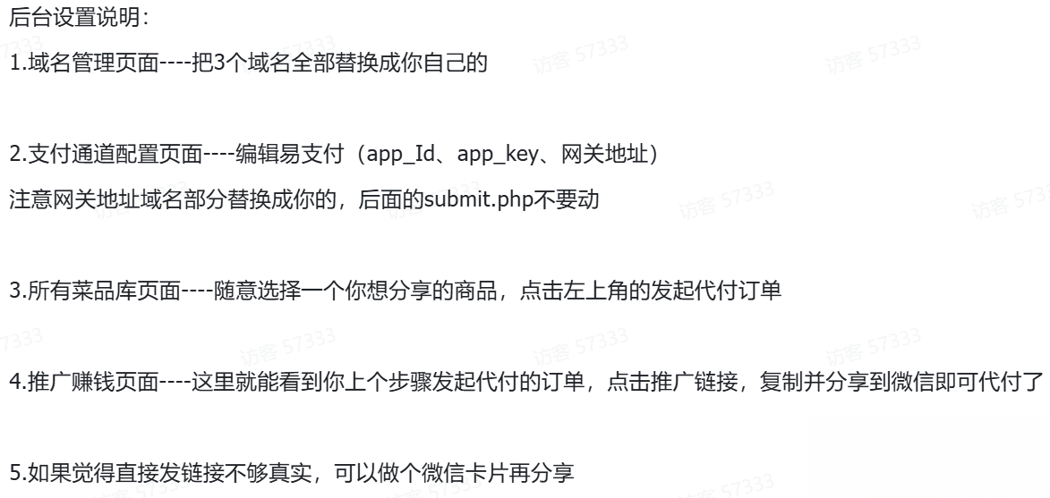 图片[5]-美团代付可对接易支付版源码-智富思维学堂