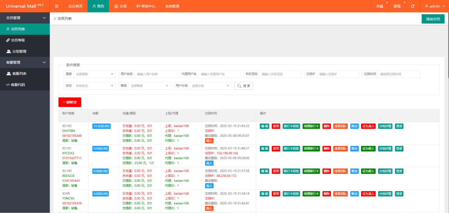 图片[6]-新版本海外tiktok多语言抢单系统源码/带文本搭建教程-智富思维学堂
