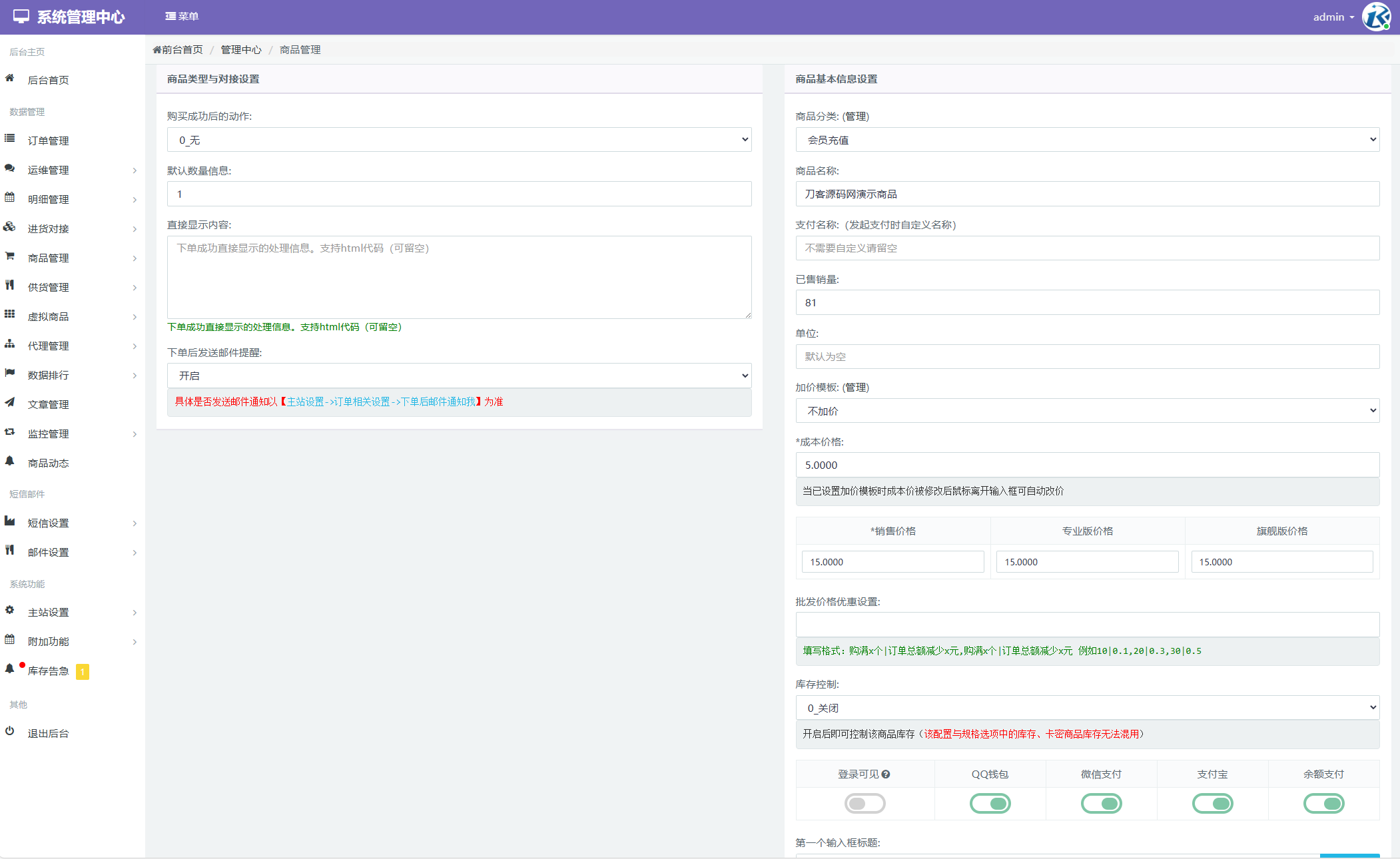 图片[7]-最新彩虹云商城二开Pro美化版 新增超多功能 全开源-智富思维学堂