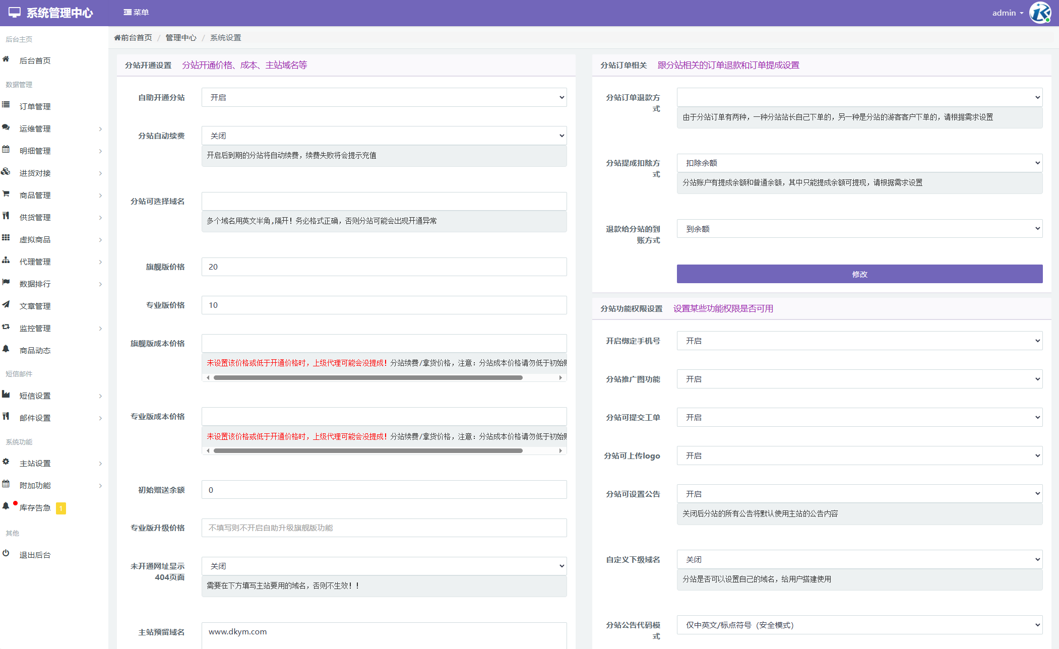 图片[8]-最新彩虹云商城二开Pro美化版 新增超多功能 全开源-智富思维学堂
