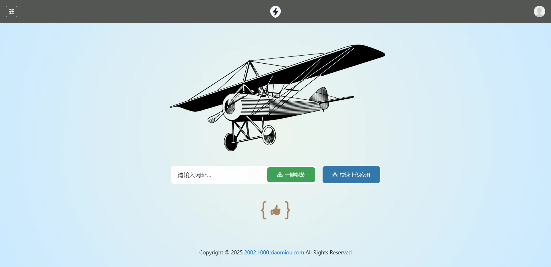 2025APP分发系统源码免签封装-智富思维学堂