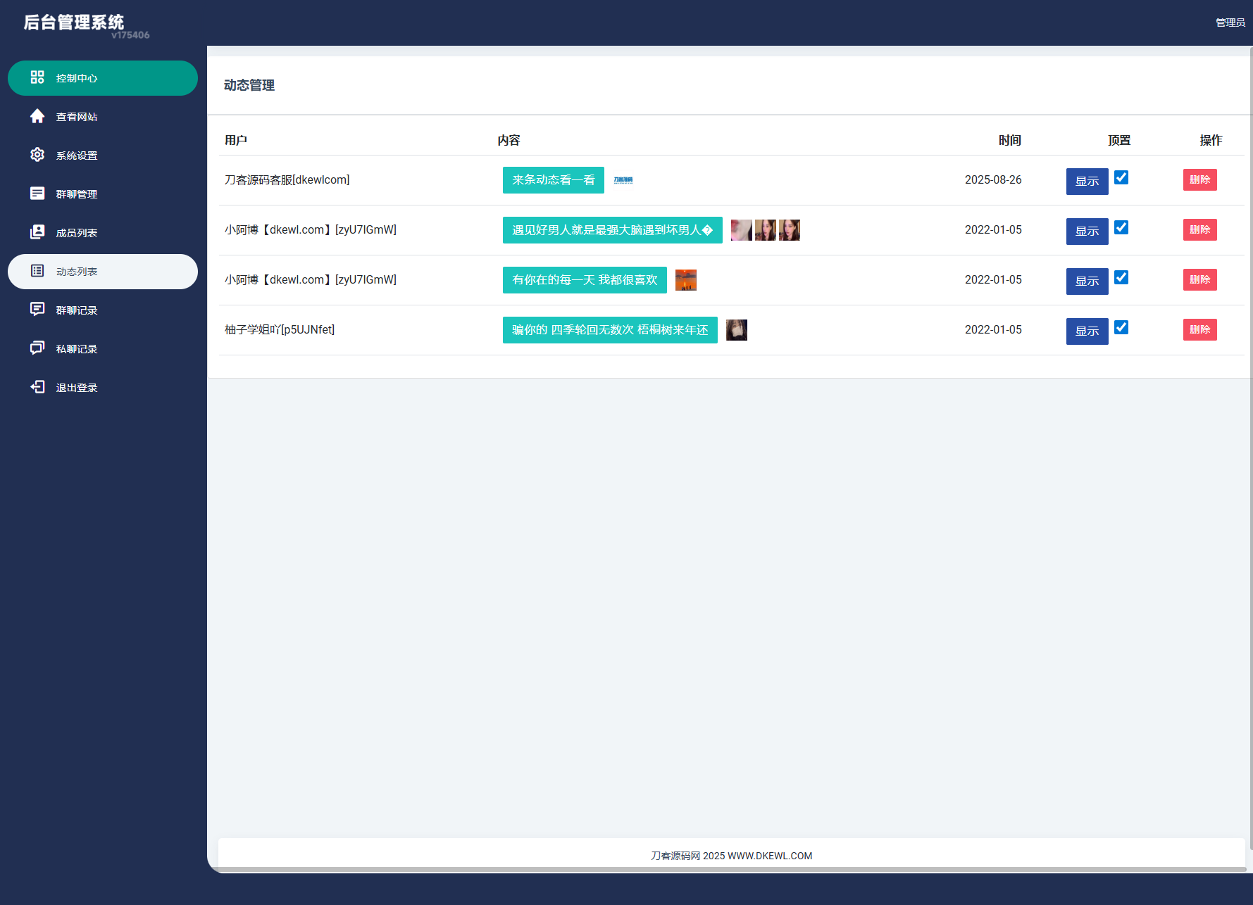 图片[7]-H5在线聊天室 即时通讯聊天交友系统源码 全开源 附教程-智富思维学堂