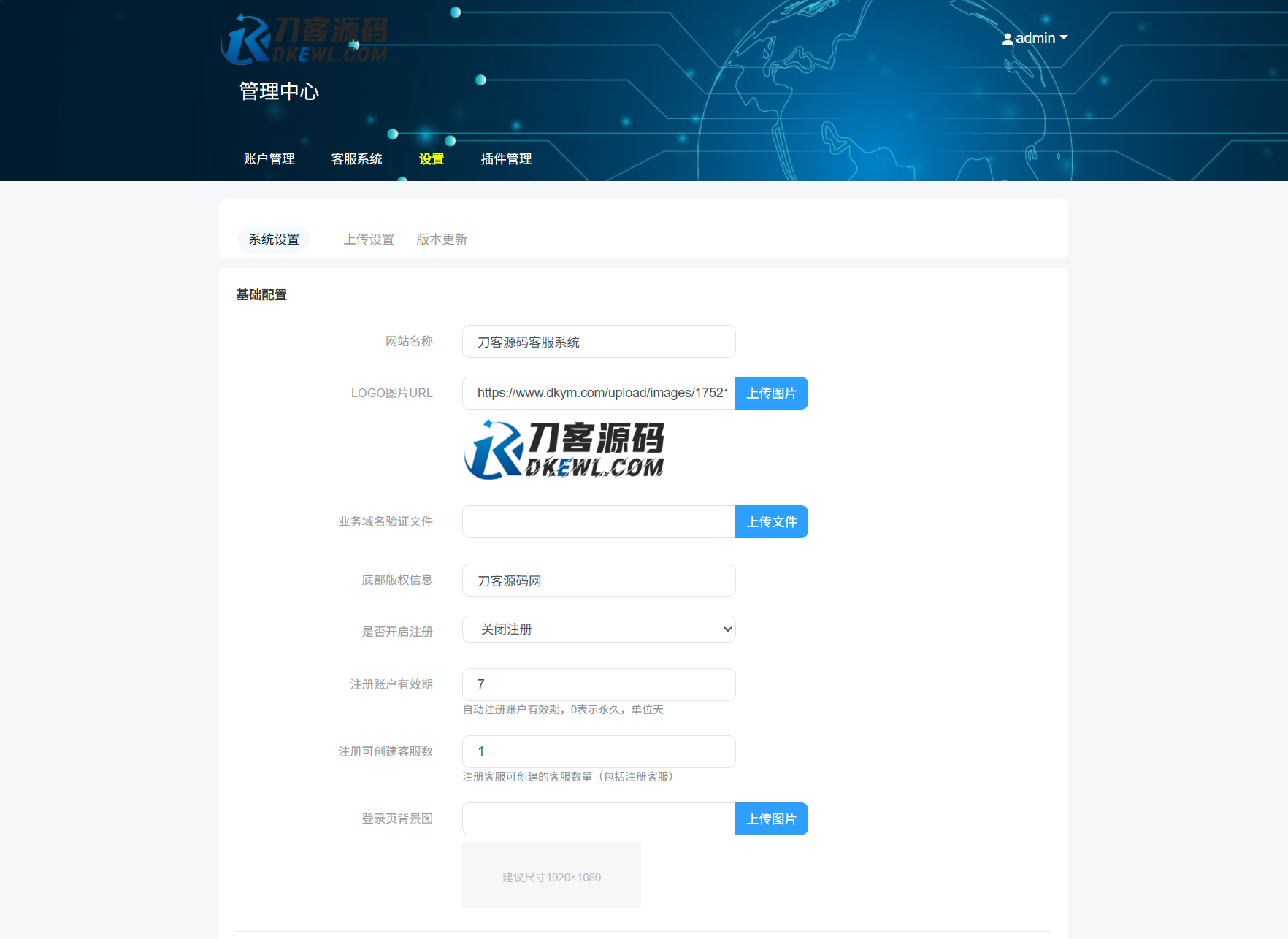 图片[8]-最新PHP客服系统源码 | 多商户客服 | 在线客服系统源码 附教程-智富思维学堂