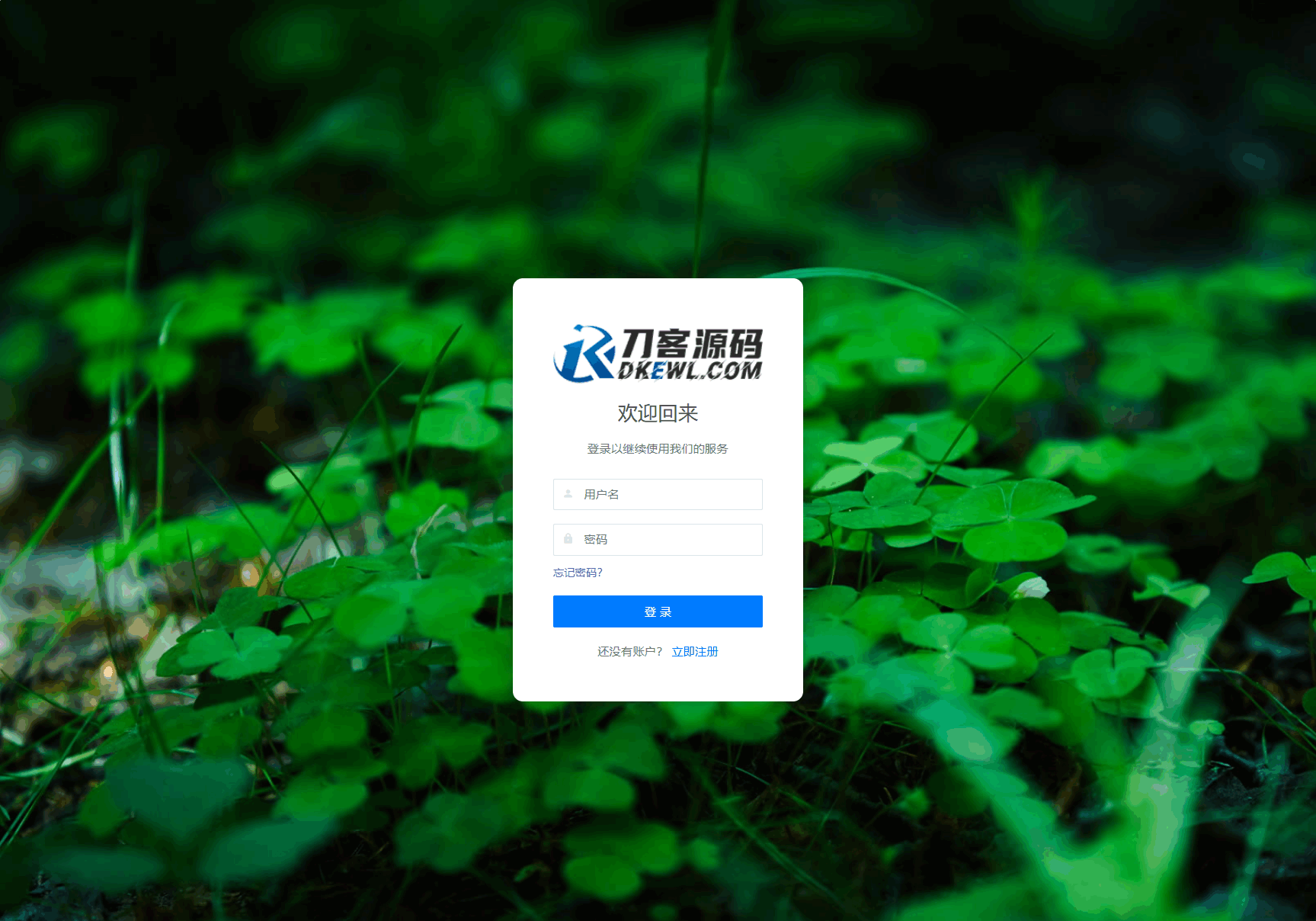 图片[2]-全新二开版刀客API管理系统源码 API计费 全开源-智富思维学堂