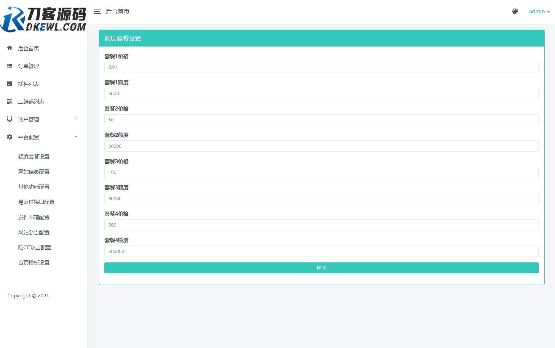 图片[6]-个人免签码支付系统源码/免签支付系统/微信支付平台 附教程-智富思维学堂