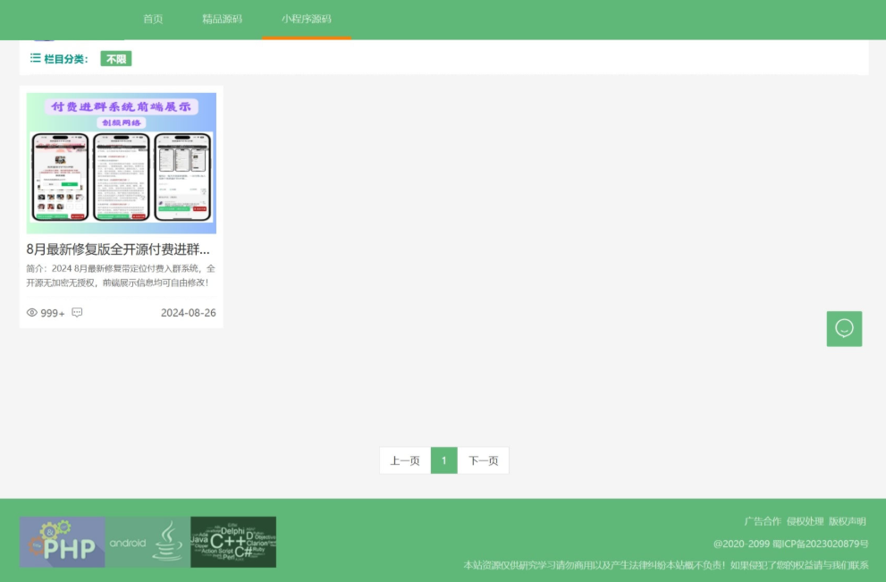 图片[3]-资源类展示下载主题网站 主题资源包下载源码 产品展示下载资源-智富思维学堂