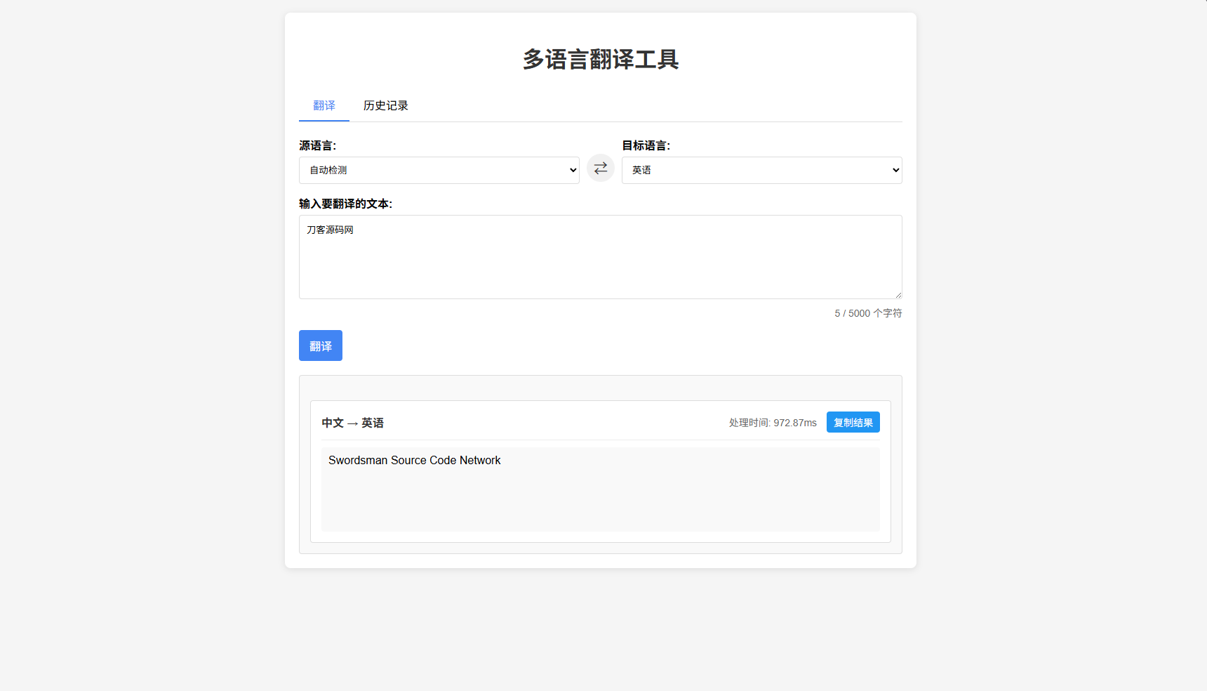 图片[2]-最新轻量在线工具箱系统源码 附教程-智富思维学堂