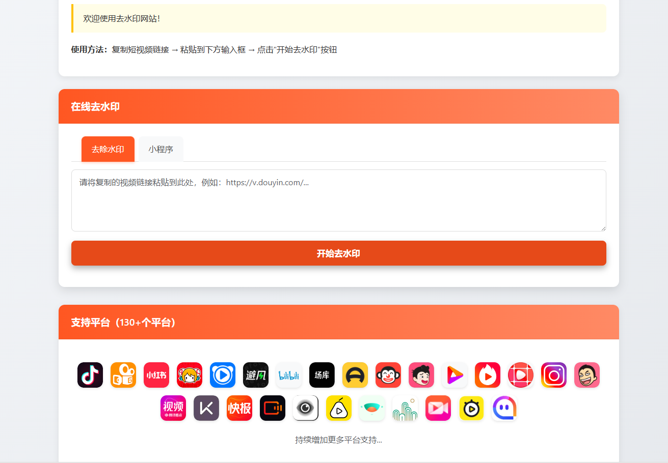 最新聚合短视频解析去水印系统源码 带后台 自适应双端-智富思维学堂