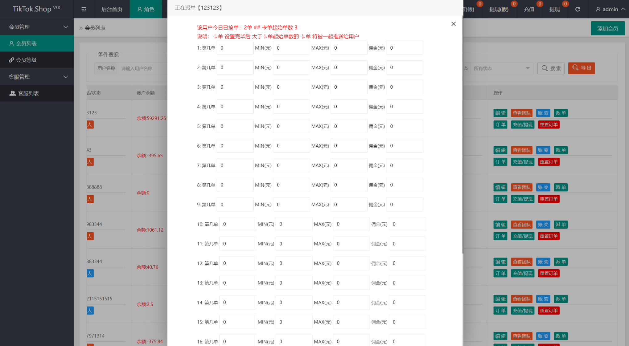 图片[3]-TK海外抢单源码/前后端分离，前端uniapp，后端php-智富思维学堂
