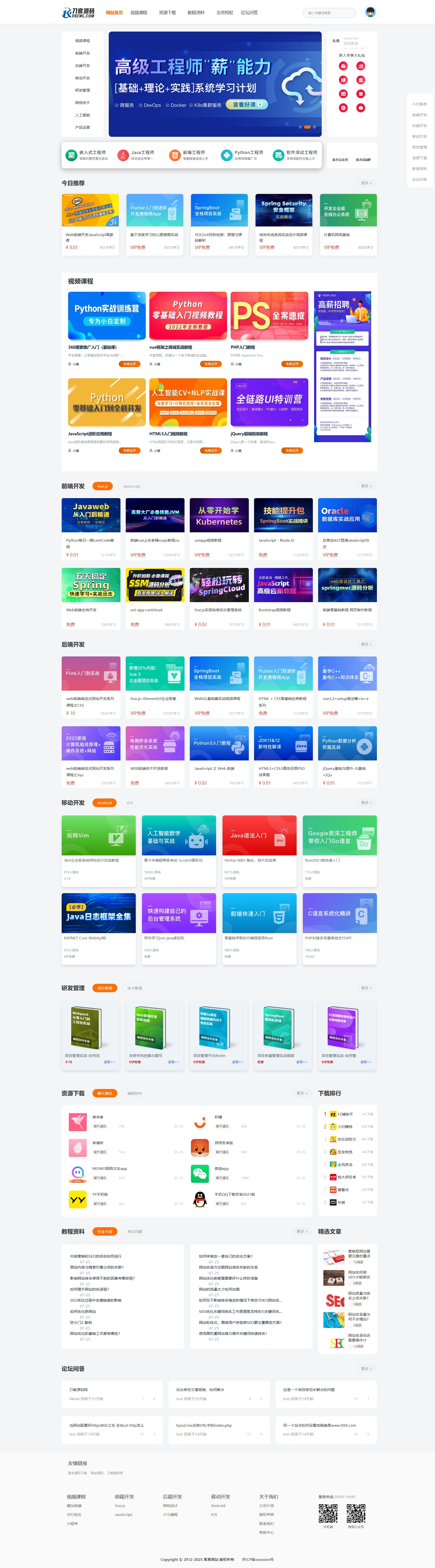 最新知识付费系统网站源码 PC+H5双端 适用视频教程 网课系统 付费下载等-智富思维学堂