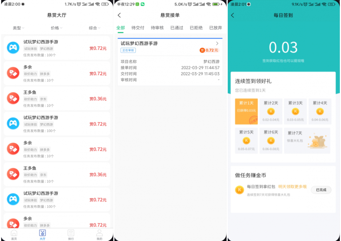图片[2]-完整运营版任务悬赏系统源码/众人帮任务平台/VUE源码/支持对接API-智富思维学堂