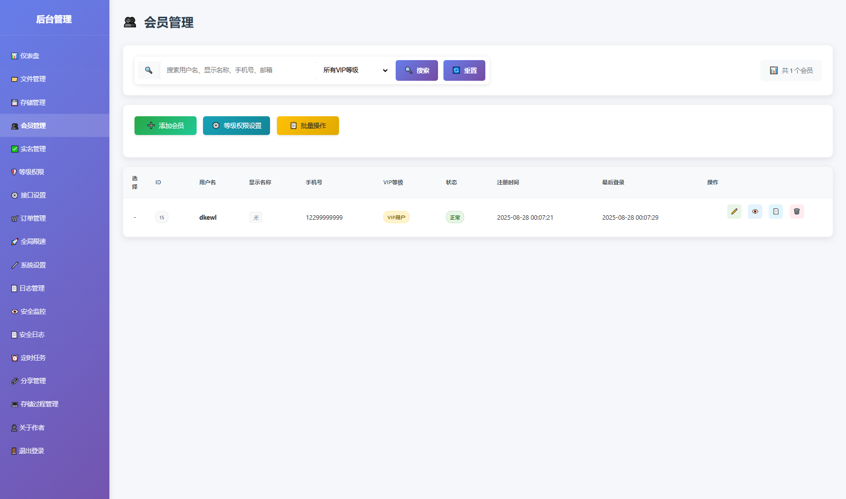 图片[11]-全新临时文件快传系统源码 快传网盘系统 全开源附教程-智富思维学堂