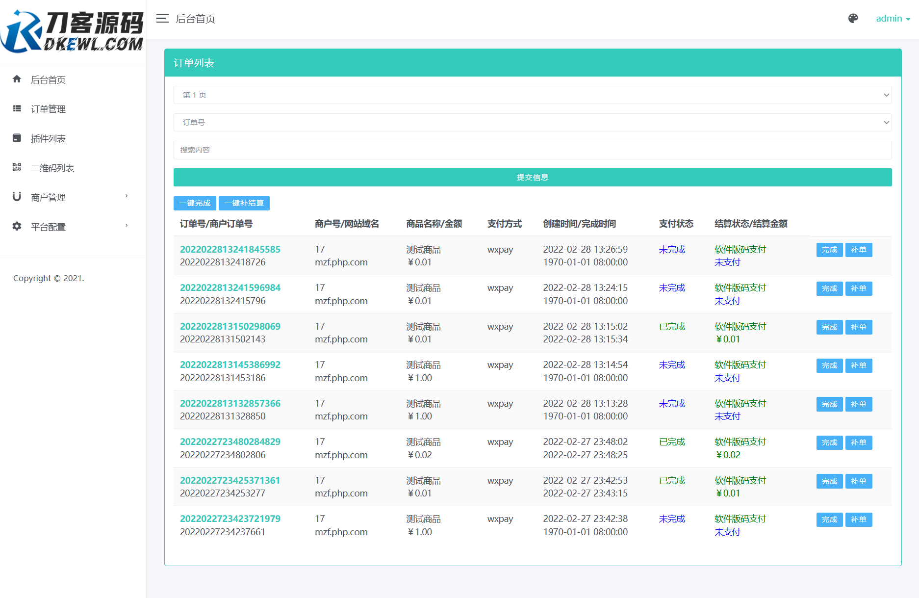 图片[5]-个人免签码支付系统源码/免签支付系统/微信支付平台 附教程-智富思维学堂