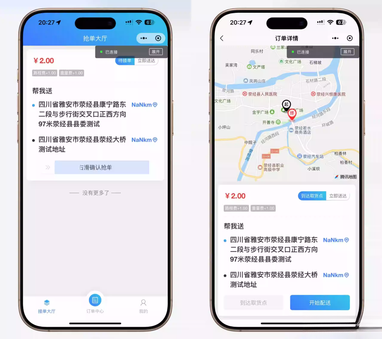 图片[3]-跑腿小程序系统源码/智能派单/系统派单/同城配送/校园跑腿/预约取件/用户端【全开源】-智富思维学堂