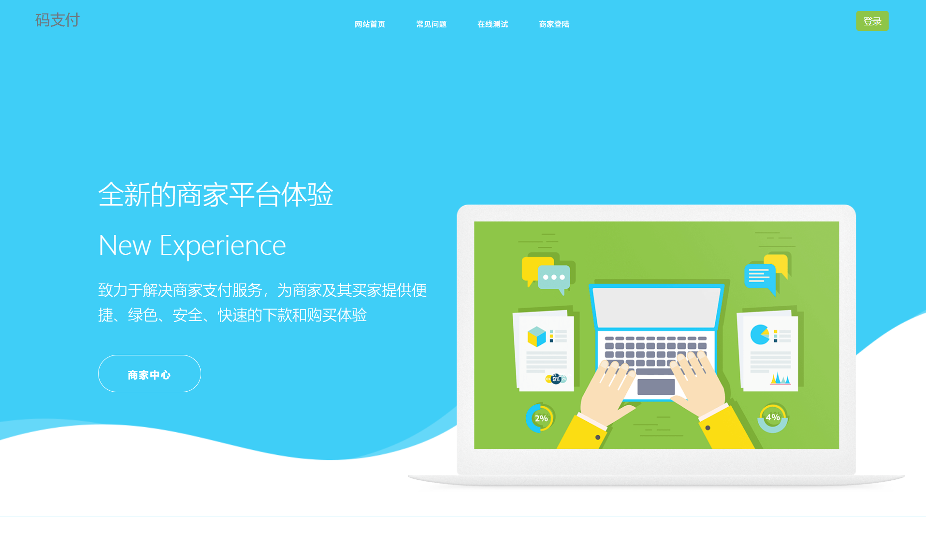 个人免签码支付系统源码/免签支付系统/微信支付平台 附教程-智富思维学堂