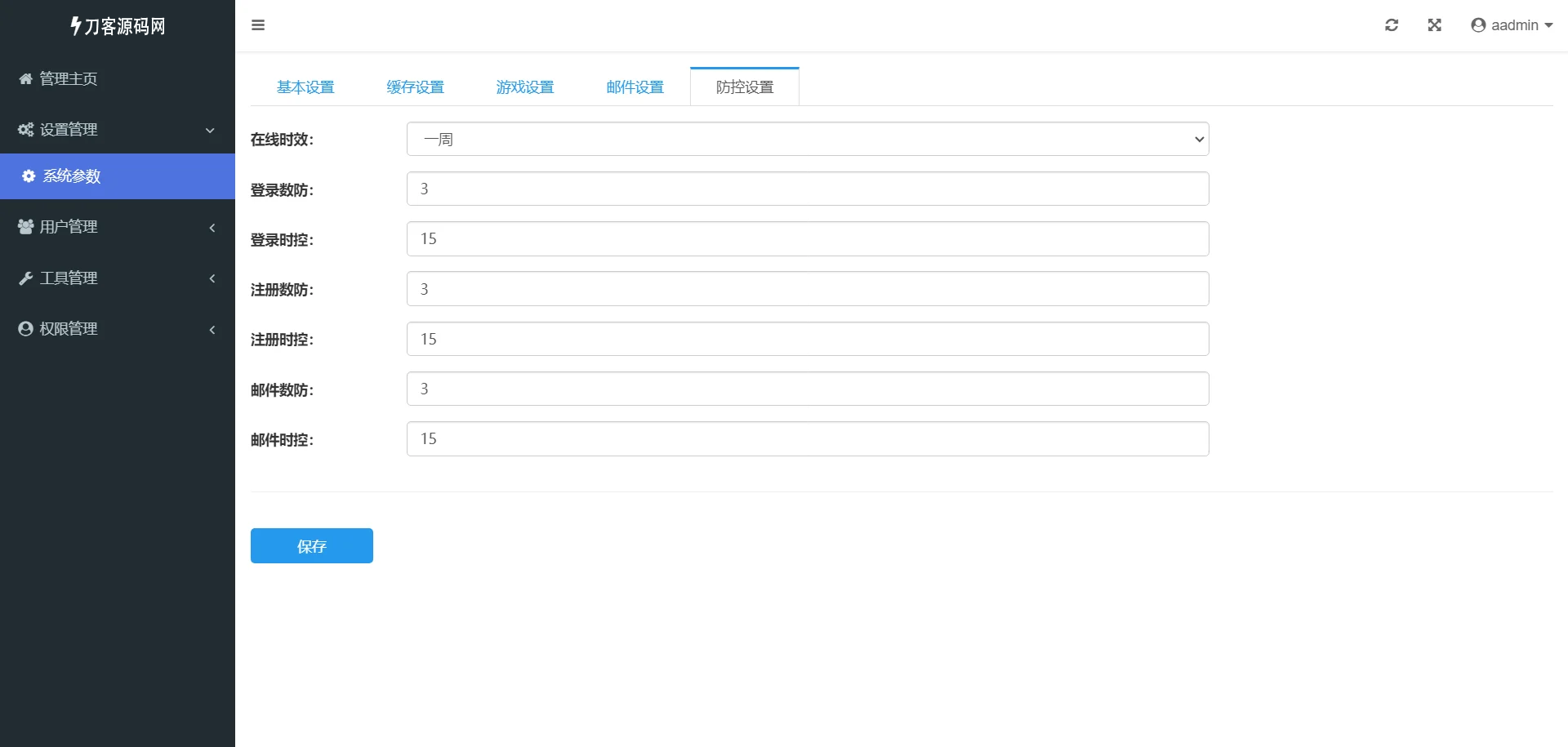 图片[6]-休闲斗地主小游戏源码 PHP版本 自适应手机端 带有管理后端-智富思维学堂