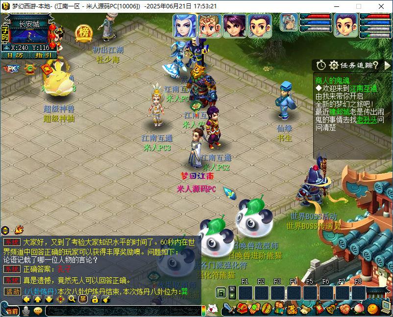 GXX2互通西游【梦江南2】Win一键服务端+安卓苹果PC三端+全套源码+GM工具源码+视频架设教程-智富思维学堂