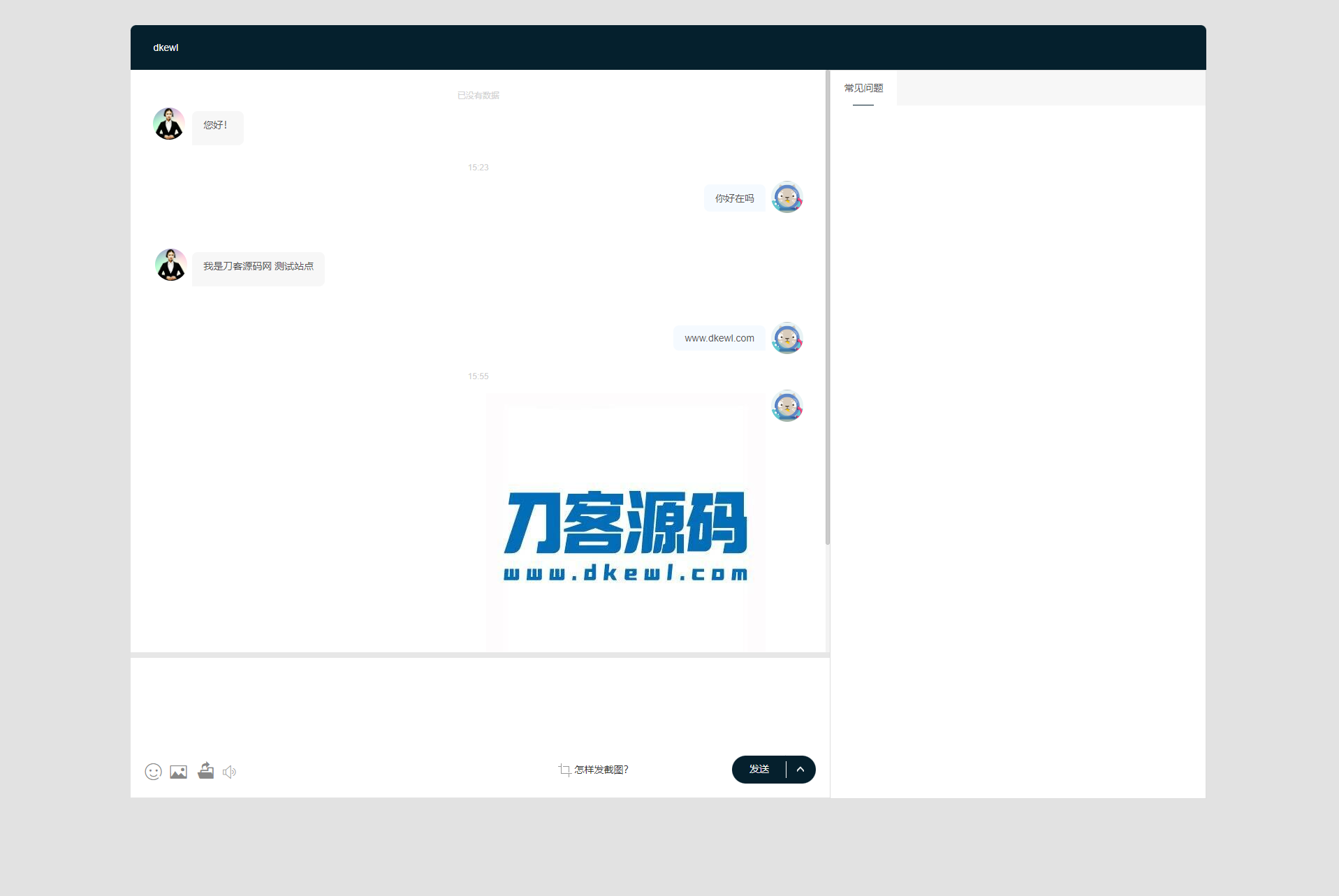 图片[3]-最新PHP客服系统源码 | 多商户客服 | 在线客服系统源码 附教程-智富思维学堂