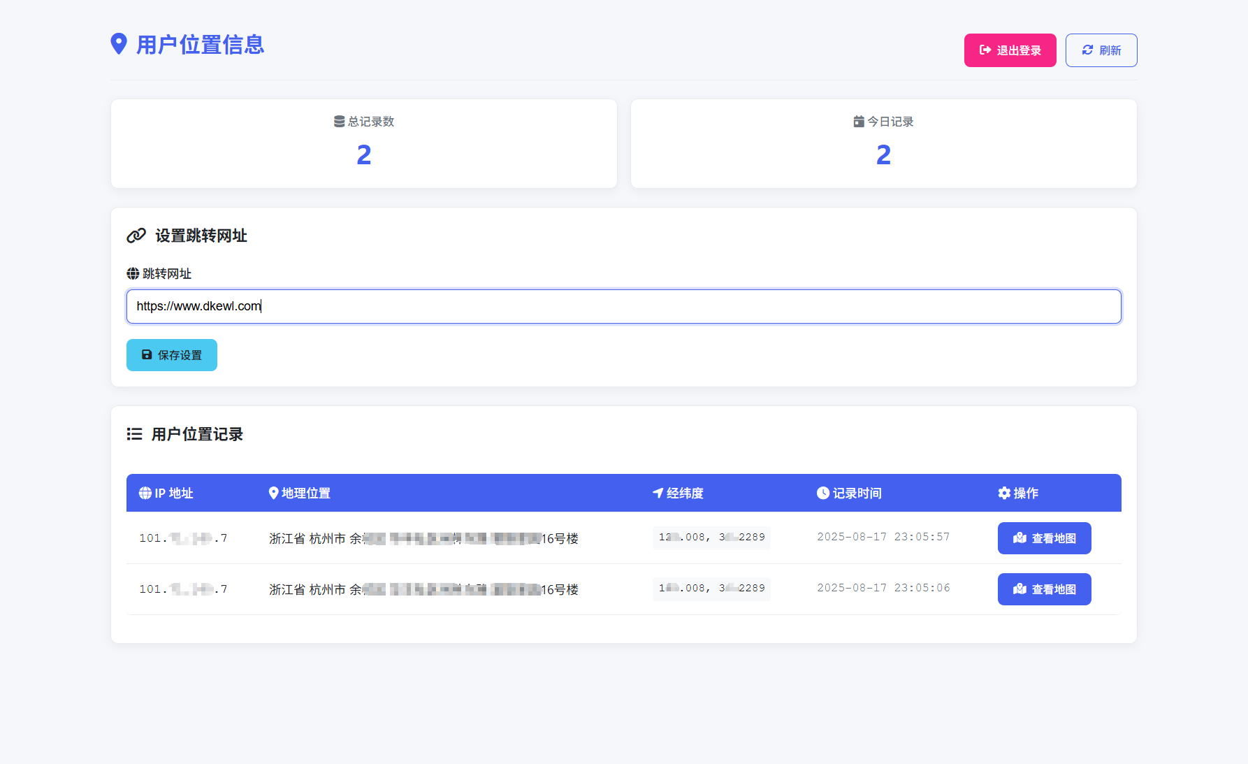 全新IP定位系统源码 全开源 轻量化-智富思维学堂
