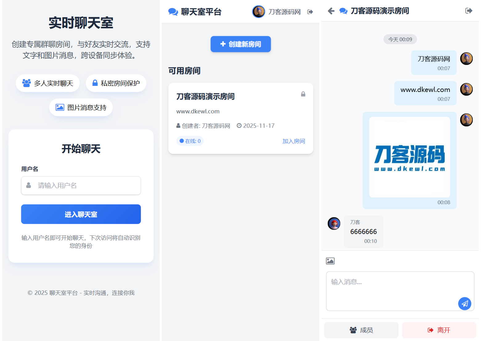 最新PHP在线聊天室系统源码 支持群聊/房间锁 自适应双端-智富思维学堂