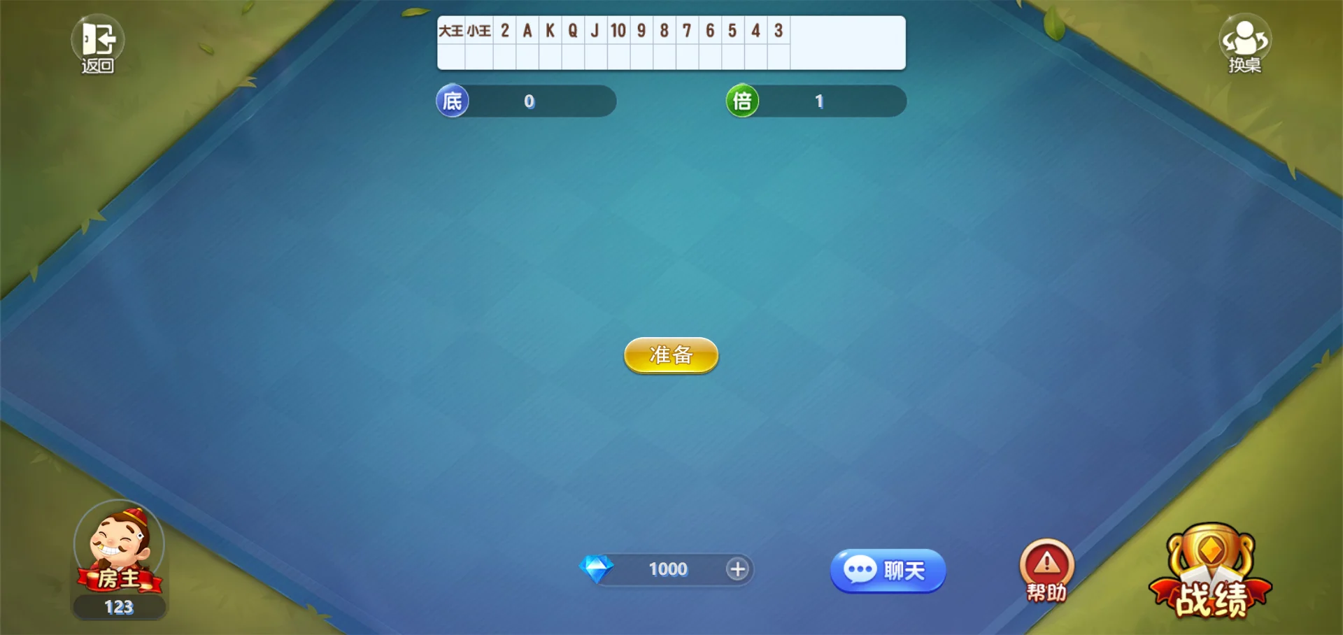 图片[5]-休闲斗地主小游戏源码 PHP版本 自适应手机端 带有管理后端-智富思维学堂