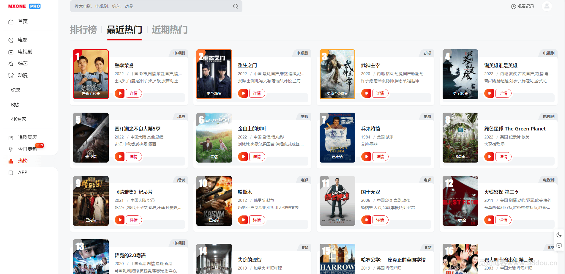 图片[2]-苹果CMS V10模版 MXProV4.5自适应视频主题源码-智富思维学堂
