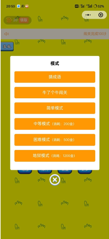 图片[3]-牛了个牛 类似羊了个羊游戏小程序源码附教程-智富思维学堂