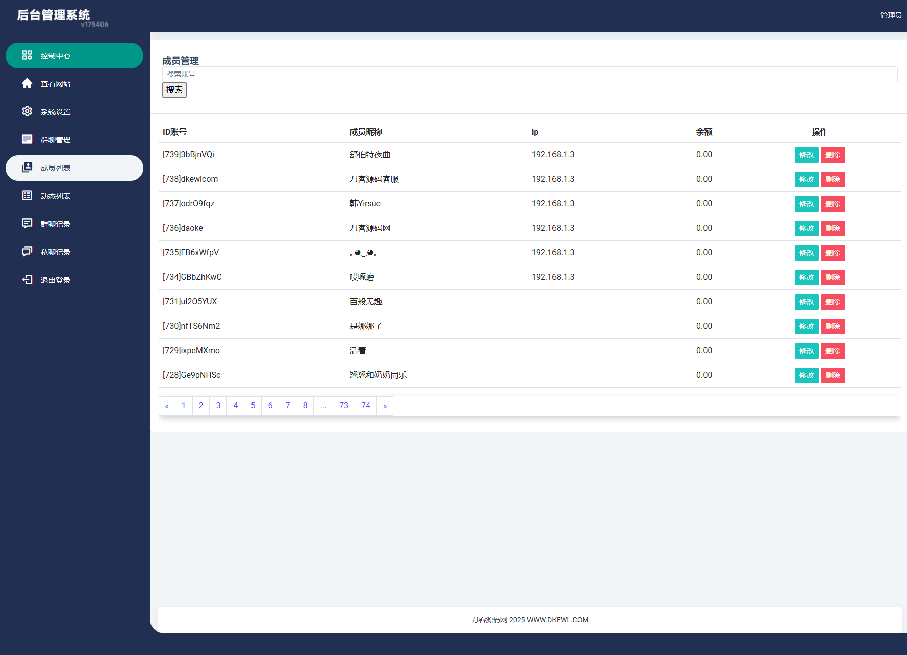 图片[6]-H5在线聊天室 即时通讯聊天交友系统源码 全开源 附教程-智富思维学堂