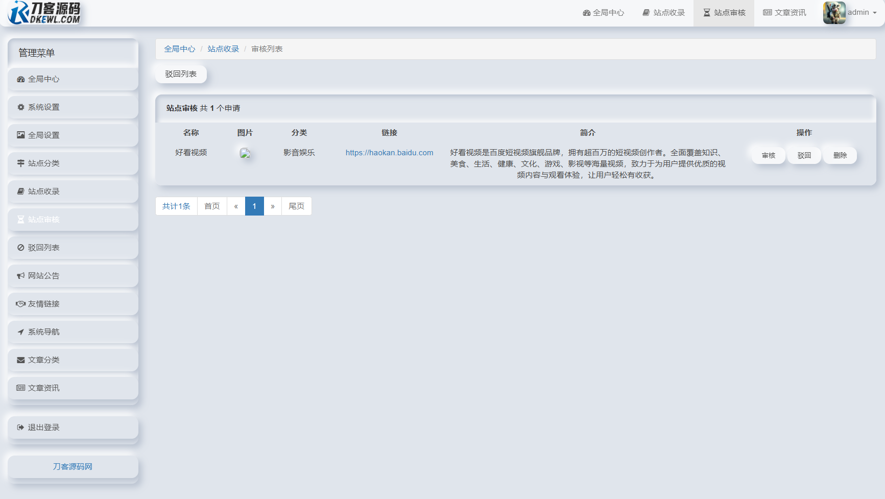 图片[6]-我爱导航系统源码 Pro版 | 网址导航系统 二次开发美化-智富思维学堂
