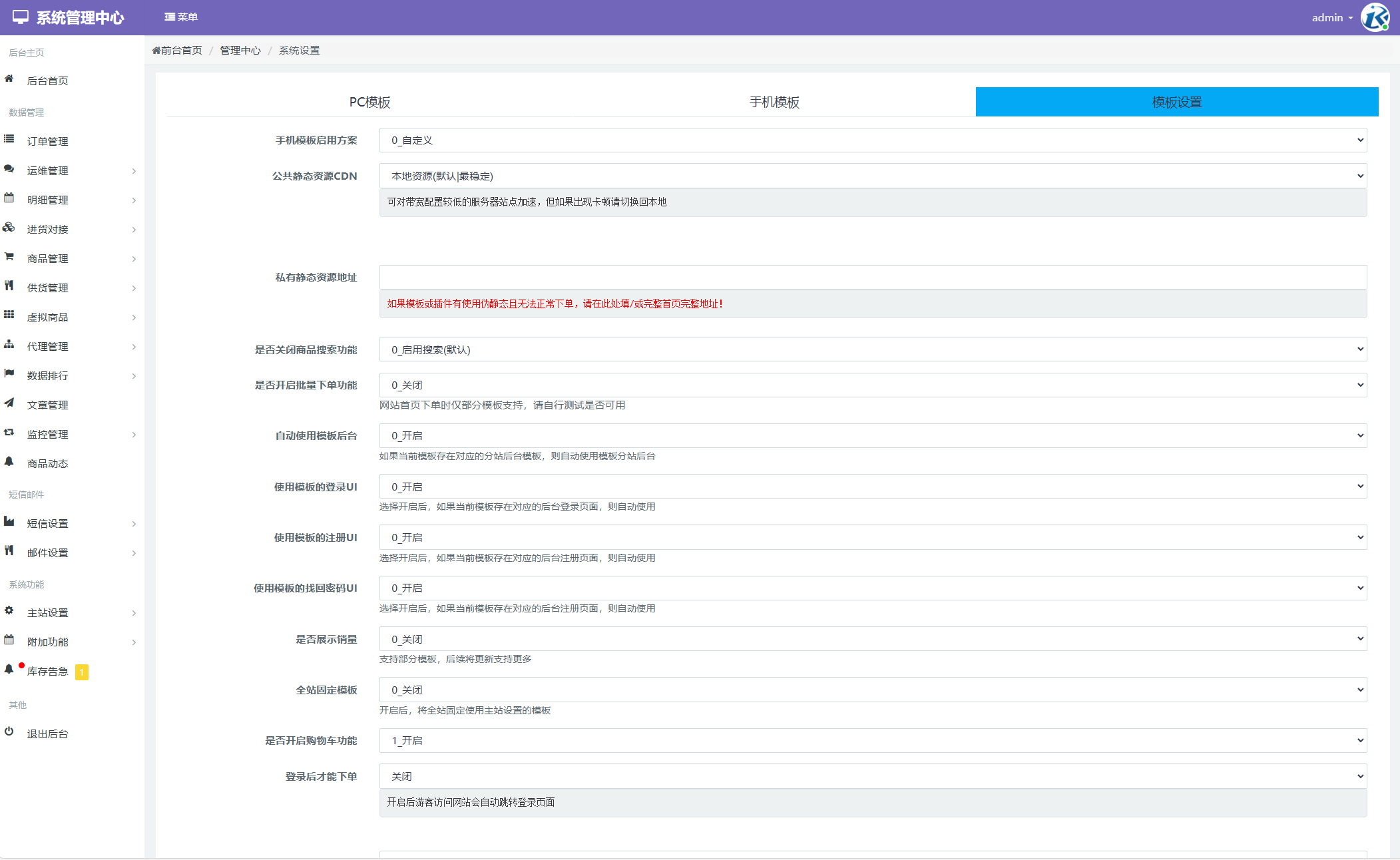 图片[10]-最新彩虹云商城二开Pro美化版 新增超多功能 全开源-智富思维学堂