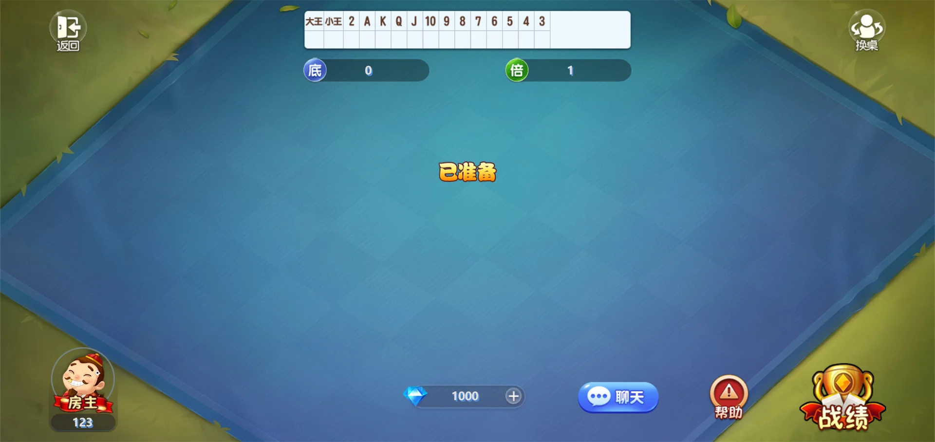 图片[4]-休闲斗地主小游戏源码 PHP版本 自适应手机端 带有管理后端-智富思维学堂