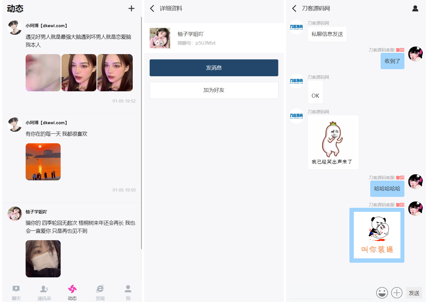 图片[2]-H5在线聊天室 即时通讯聊天交友系统源码 全开源 附教程-智富思维学堂