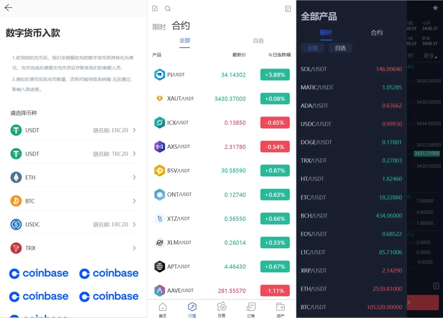 图片[3]-Phemex多语言交易所源码/期权交易+合约交易+新币申购+锁仓挖矿+平台币发行+K线行情控制/前端uniapp编译后+后端PHP-智富思维学堂